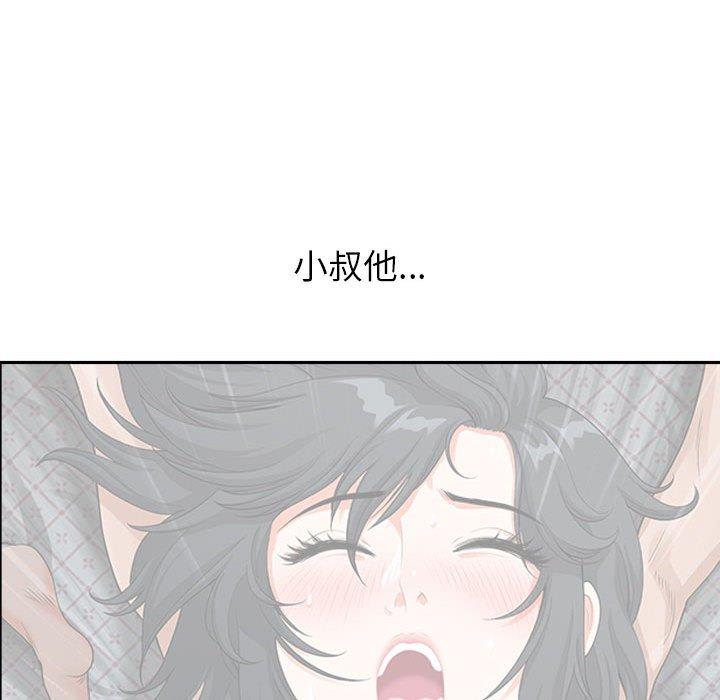 我的雙胞胎老公 第 38 話 第34页