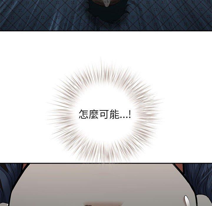我的雙胞胎老公 第 38 話 第38页
