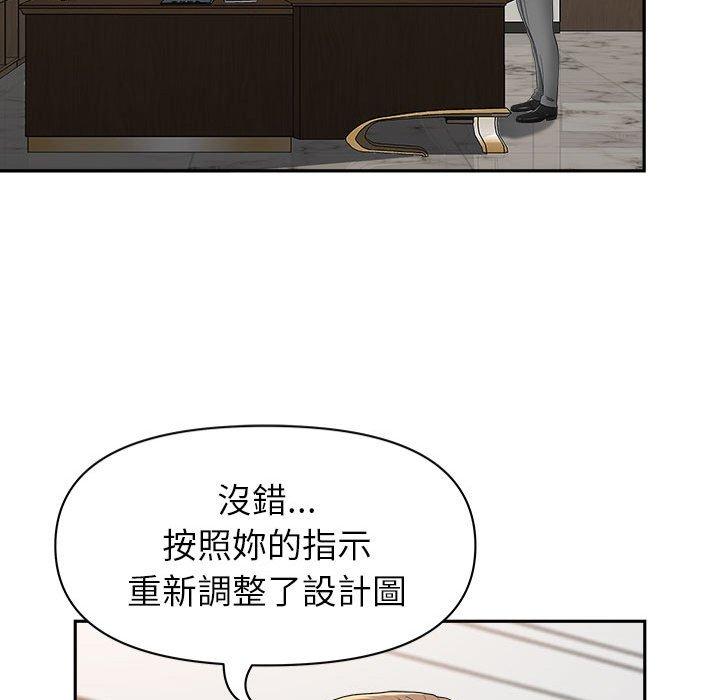 我的雙胞胎老公 第 38 話 第42页