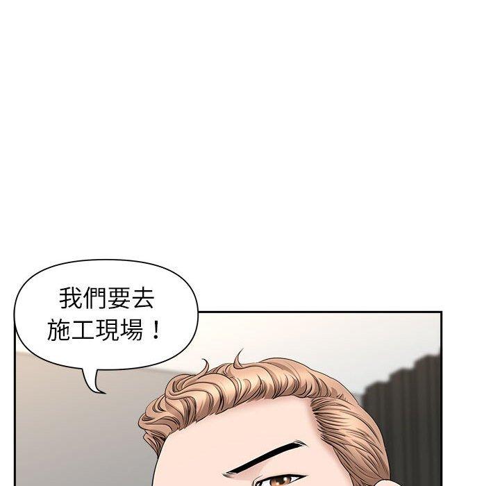 我的雙胞胎老公 第 38 話 第56页