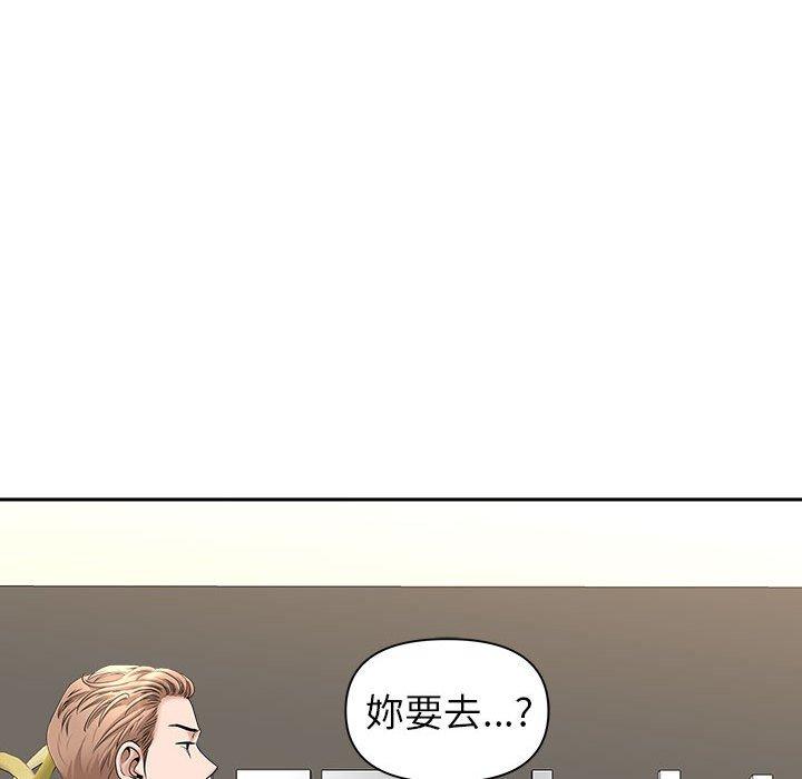 我的雙胞胎老公 第 38 話 第54页