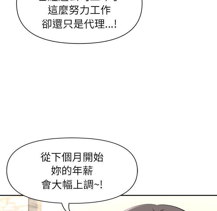 我的雙胞胎老公 第 38 話 第64页