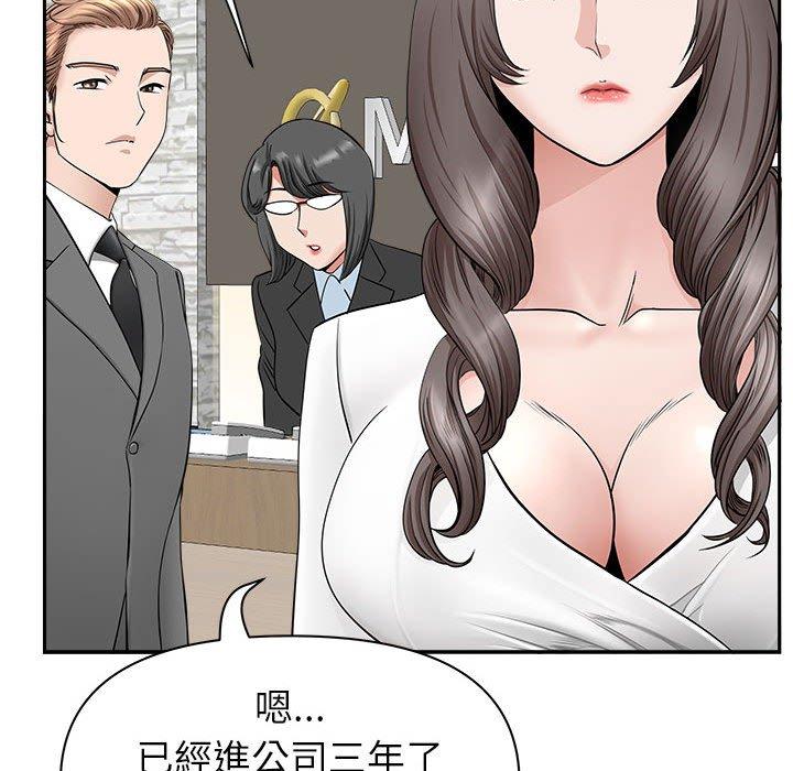 我的雙胞胎老公 第 38 話 第63页