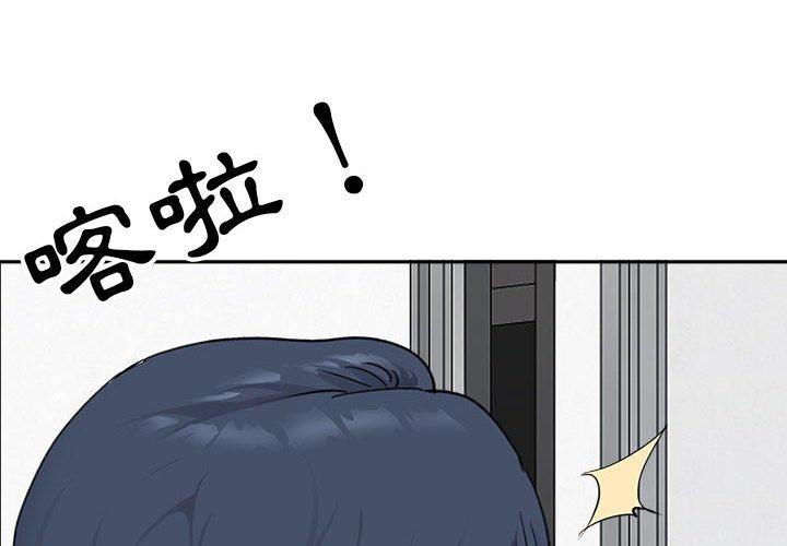 我的雙胞胎老公 第 39 話 第4页