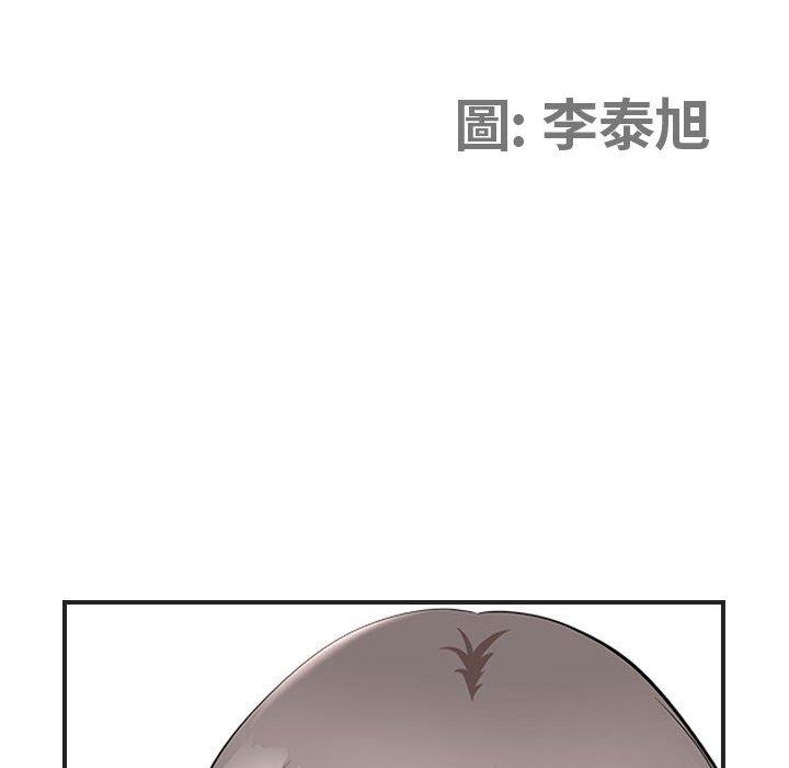 我的雙胞胎老公 第 39 話 第12页