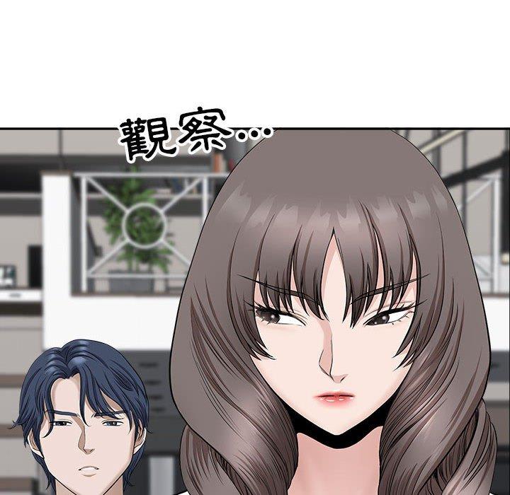 我的雙胞胎老公 第 39 話 第25页