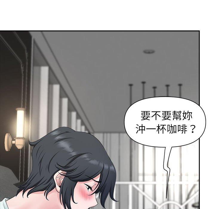 我的雙胞胎老公 第 39 話 第31页
