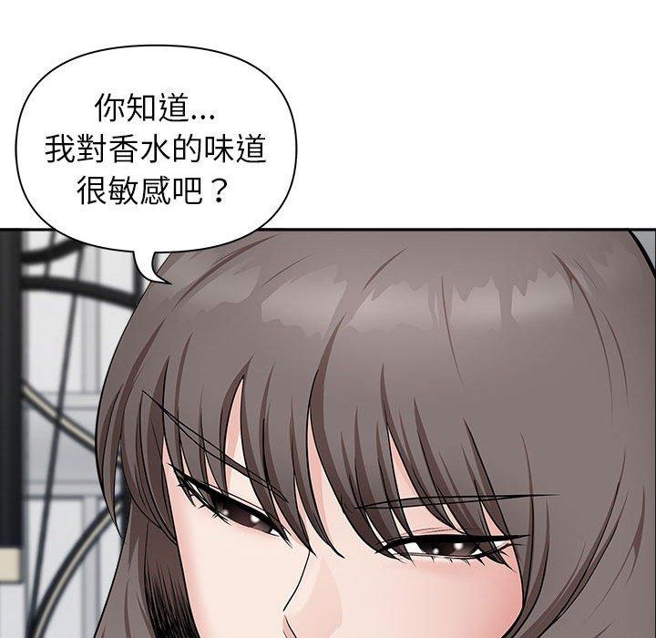 我的雙胞胎老公 第 39 話 第42页