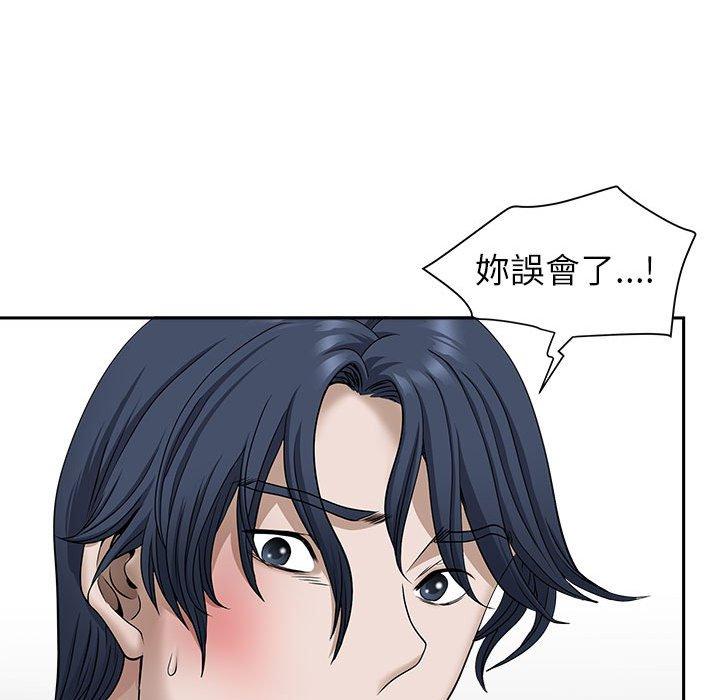 我的雙胞胎老公 第 39 話 第50页