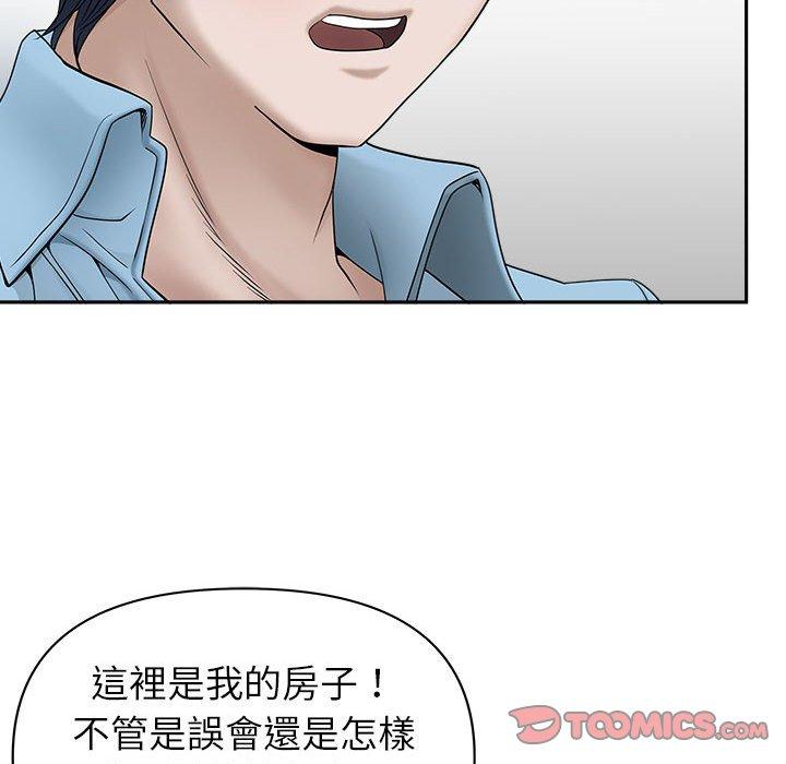 我的雙胞胎老公 第 39 話 第51页