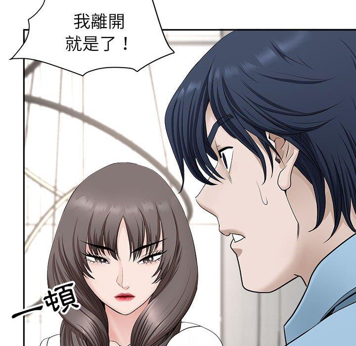 我的雙胞胎老公 第 39 話 第54页