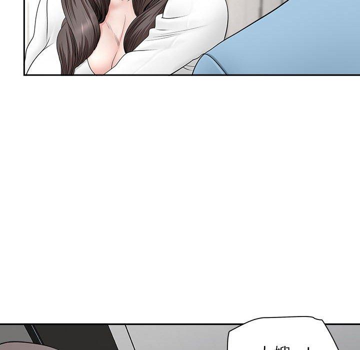 我的雙胞胎老公 第 39 話 第55页