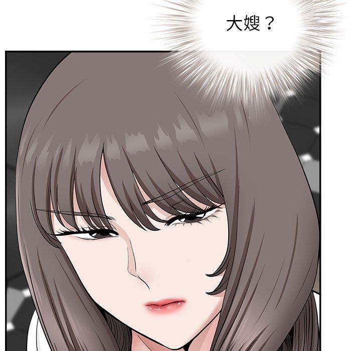 我的雙胞胎老公 第 39 話 第58页