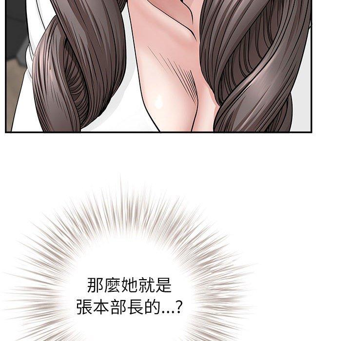 我的雙胞胎老公 第 39 話 第59页