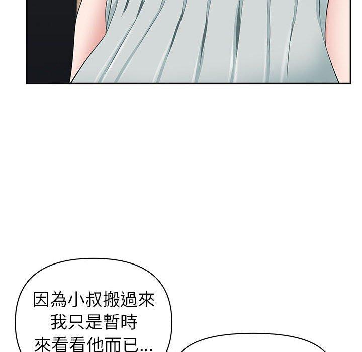 我的雙胞胎老公 第 39 話 第61页