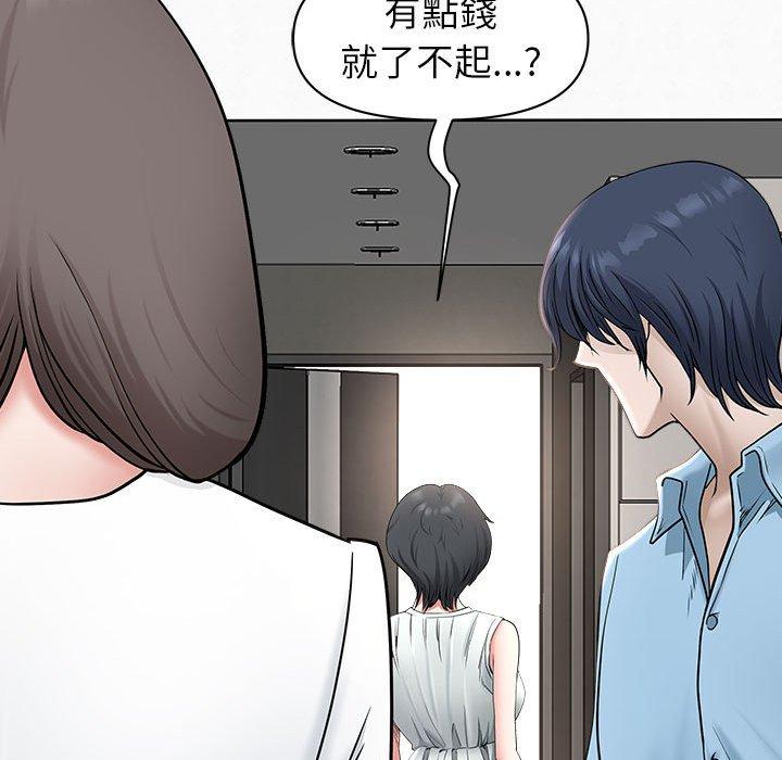 我的雙胞胎老公 第 39 話 第72页