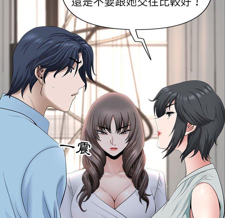 我的雙胞胎老公 第 39 話 第68页