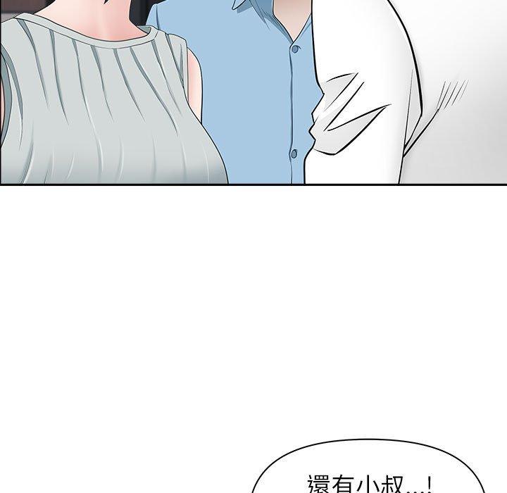 我的雙胞胎老公 第 39 話 第65页