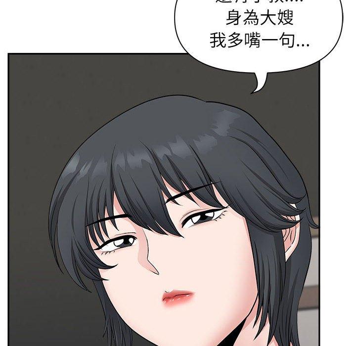 我的雙胞胎老公 第 39 話 第66页