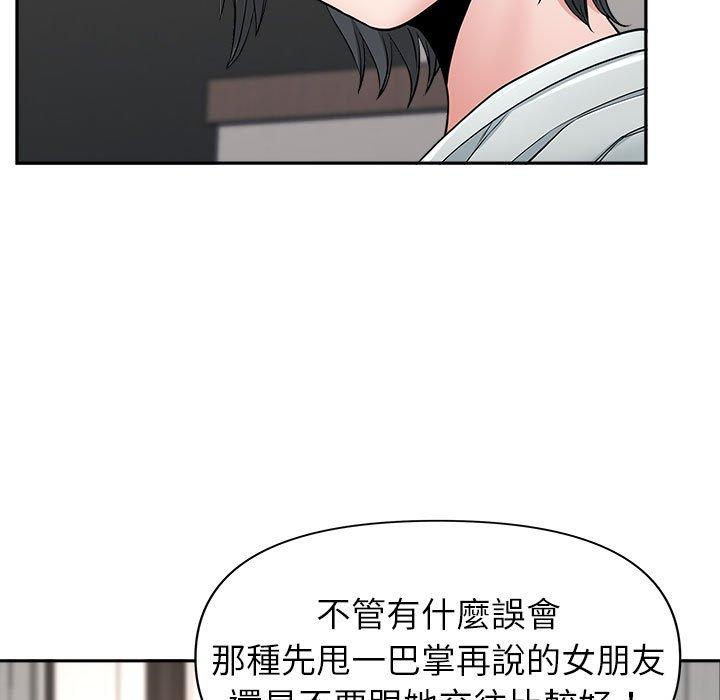 我的雙胞胎老公 第 39 話 第67页