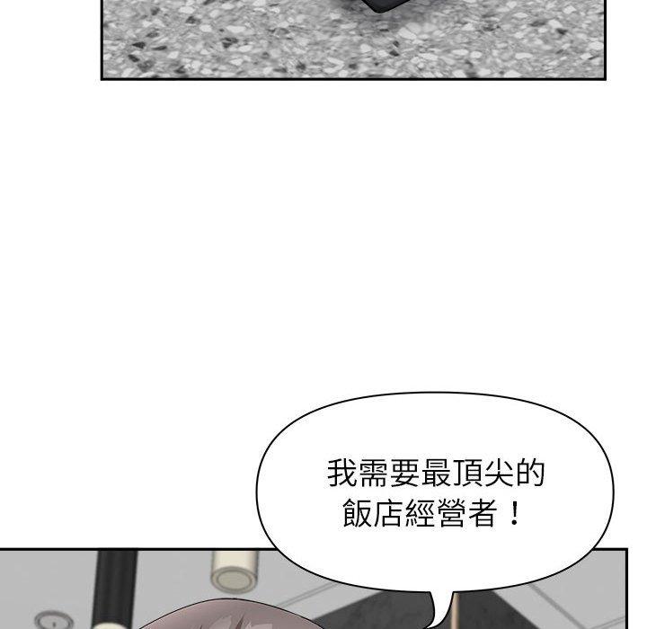 我的雙胞胎老公 第 39 話 第103页