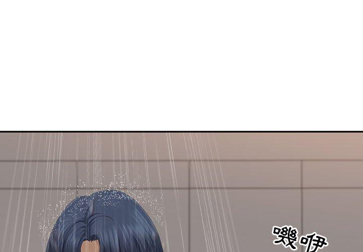我的雙胞胎老公 第 44 話 第1页