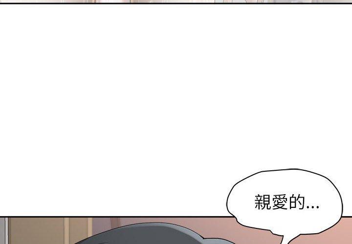 我的雙胞胎老公 第 44 話 第4页