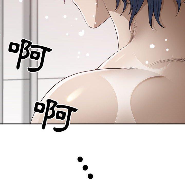 我的雙胞胎老公 第 44 話 第8页