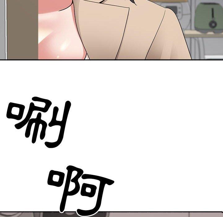 我的雙胞胎老公 第 44 話 第6页