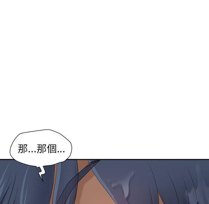 我的雙胞胎老公 第 44 話 第14页