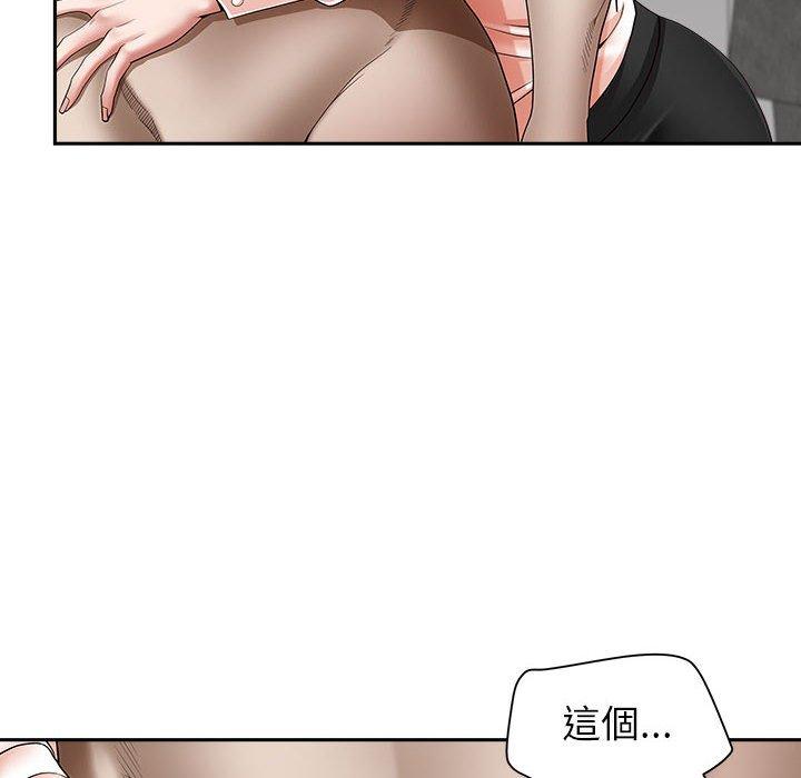 我的雙胞胎老公 第 44 話 第24页