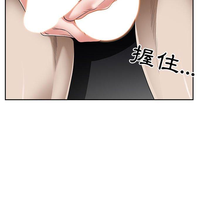 我的雙胞胎老公 第 44 話 第32页