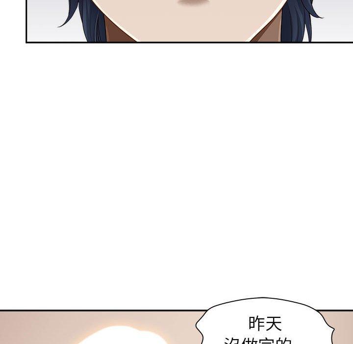 我的雙胞胎老公 第 44 話 第34页