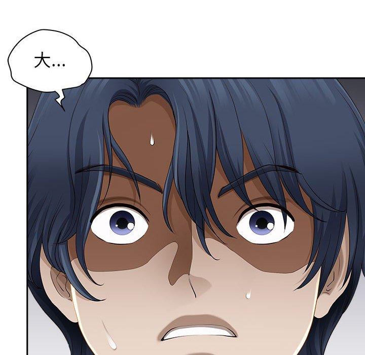 我的雙胞胎老公 第 44 話 第33页