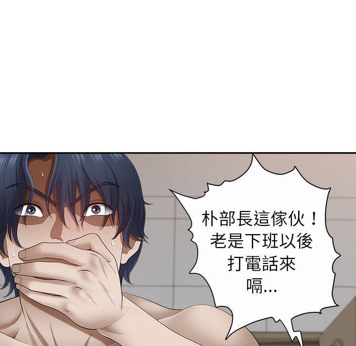 我的雙胞胎老公 第 44 話 第53页