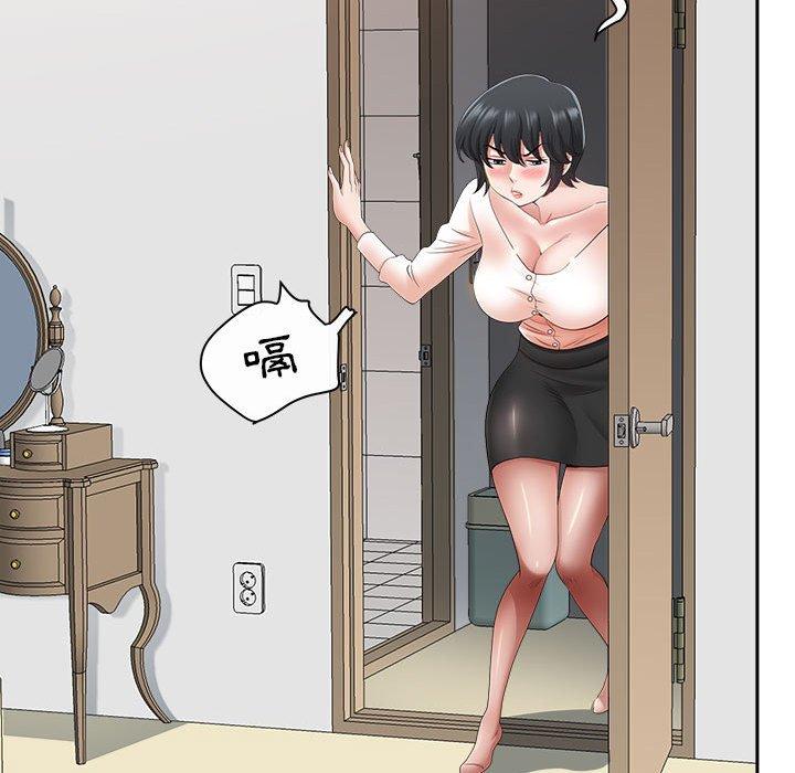 我的雙胞胎老公 第 44 話 第58页