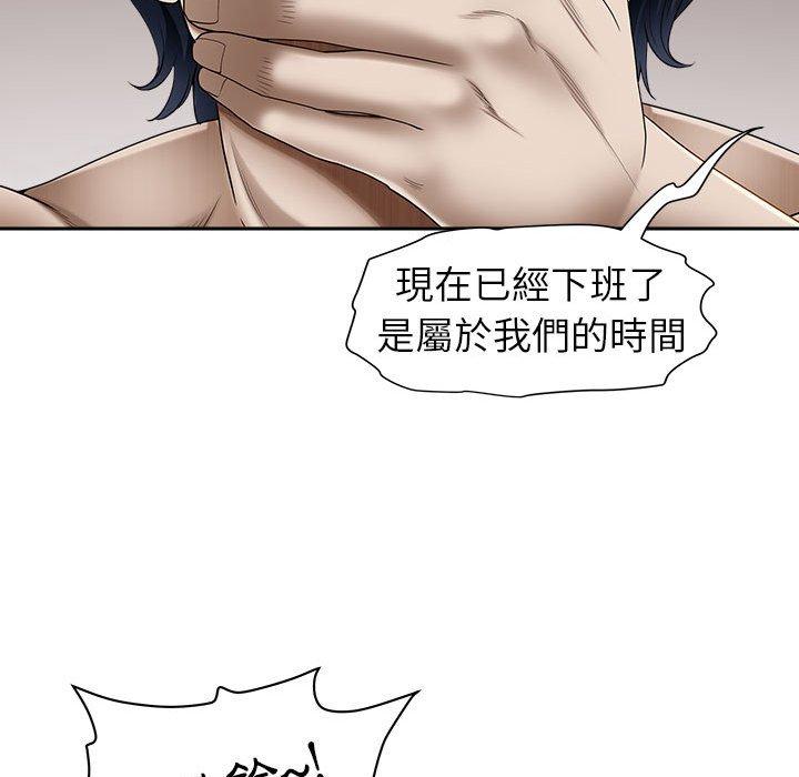 我的雙胞胎老公 第 44 話 第46页