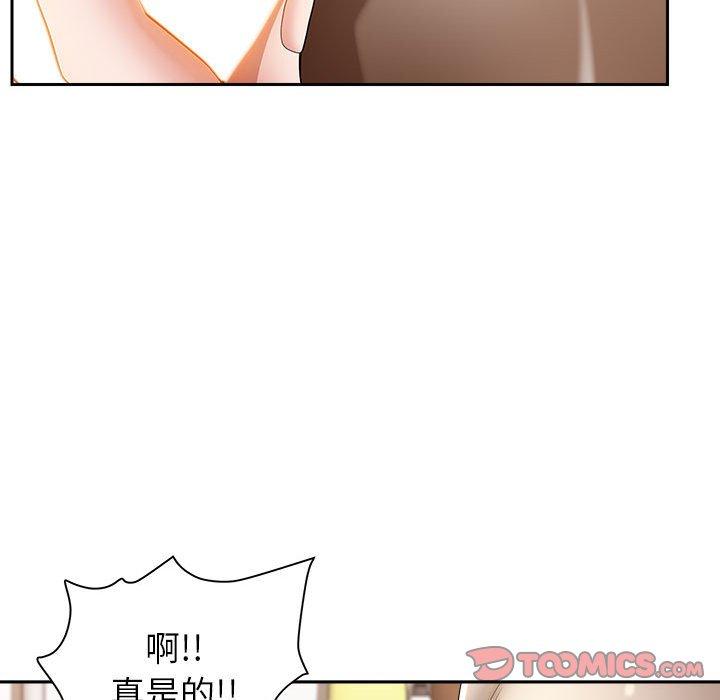 我的雙胞胎老公 第 44 話 第48页