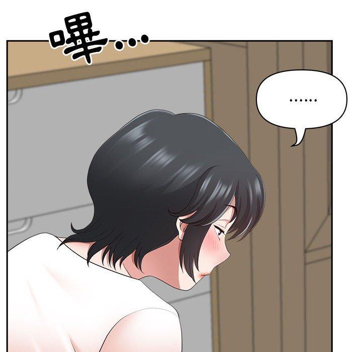 我的雙胞胎老公 第 44 話 第87页