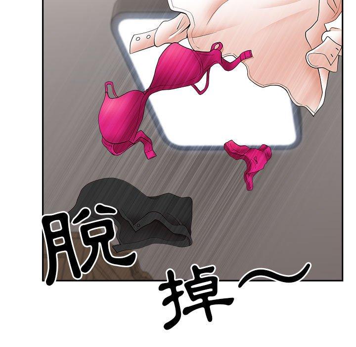 我的雙胞胎老公 第 44 話 第91页