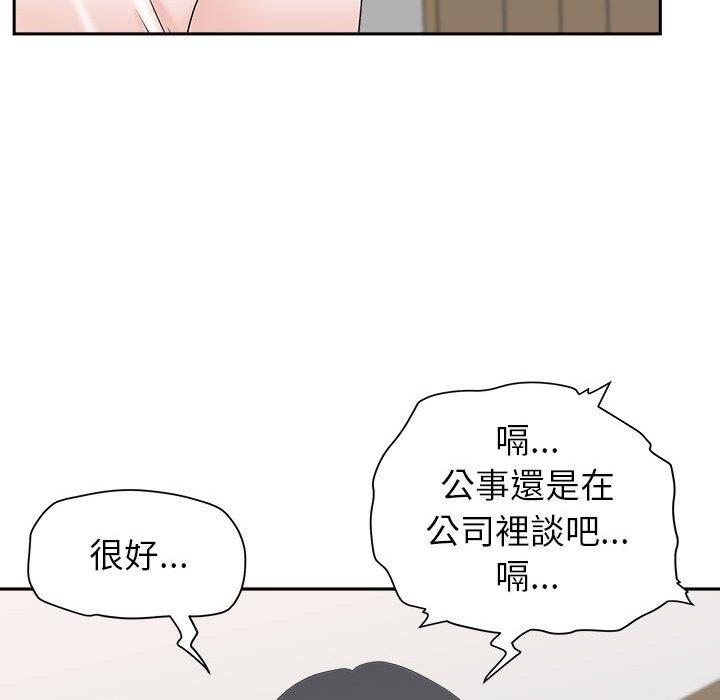 我的雙胞胎老公 第 44 話 第88页