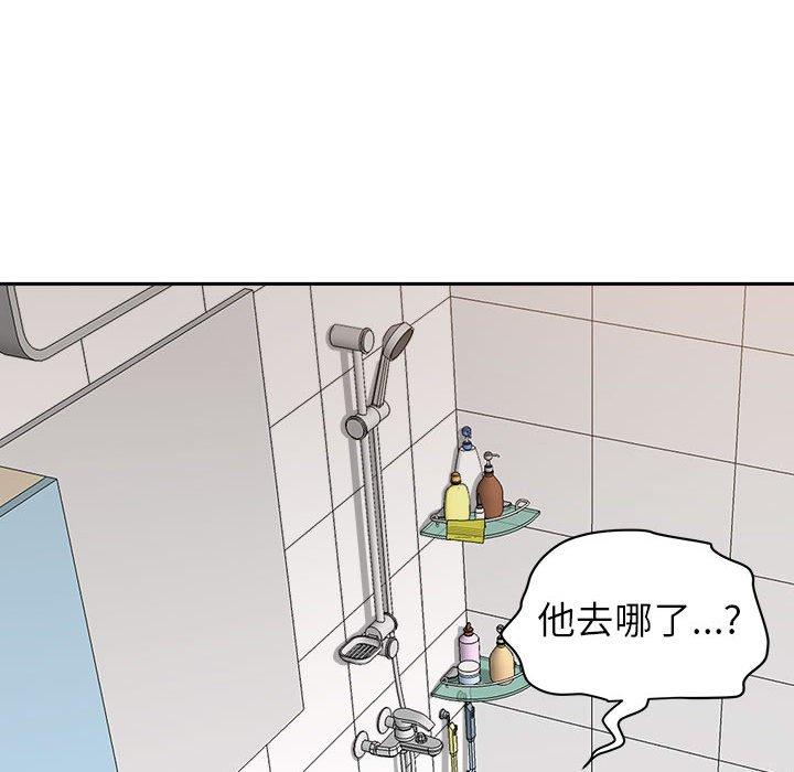 我的雙胞胎老公 第 44 話 第109页