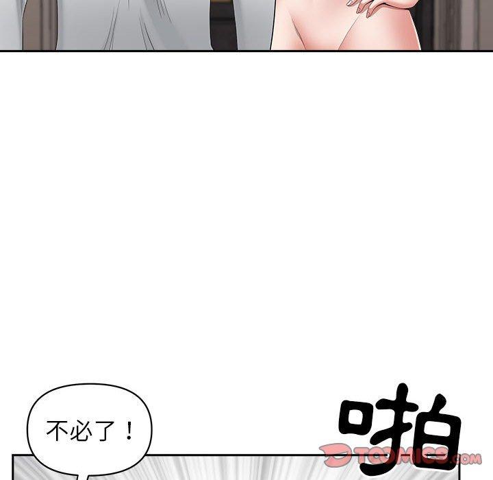 我的雙胞胎老公 第 44 話 第120页