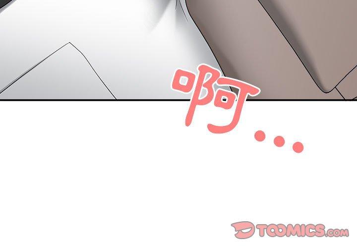 我的雙胞胎老公 第 45 話 第3页