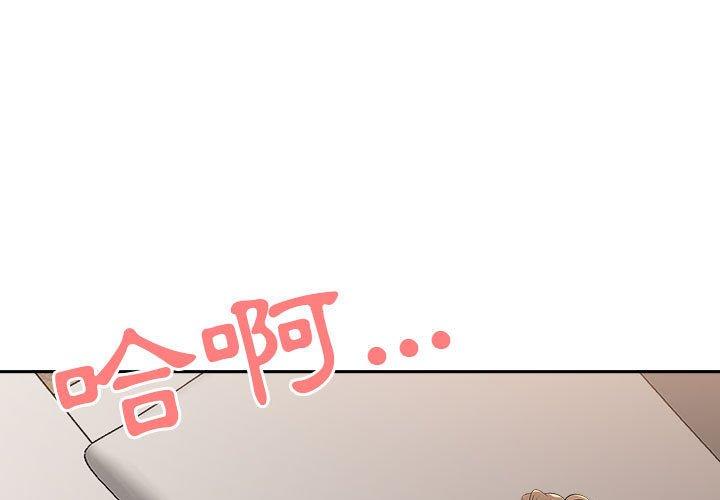 我的雙胞胎老公 第 45 話 第1页