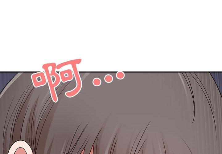 我的雙胞胎老公 第 45 話 第4页