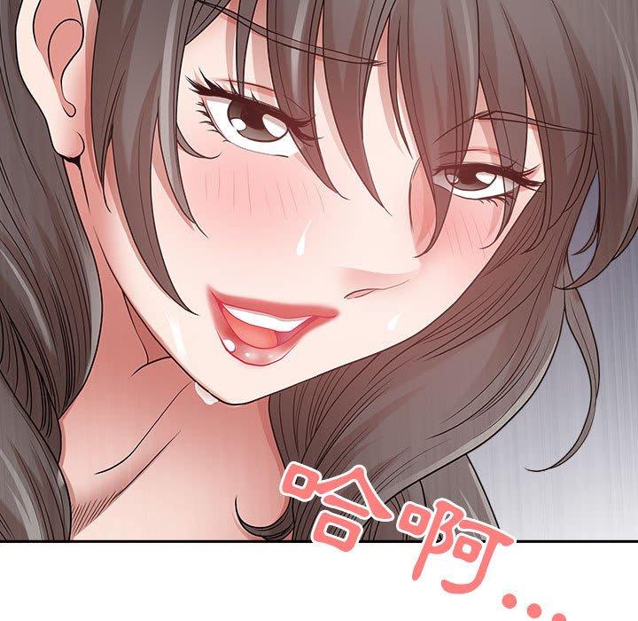 我的雙胞胎老公 第 45 話 第5页