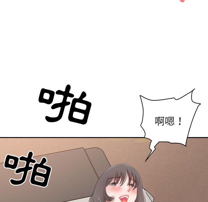 我的雙胞胎老公 第 45 話 第6页