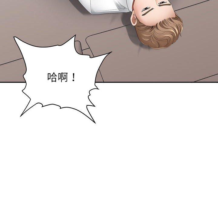 我的雙胞胎老公 第 45 話 第8页