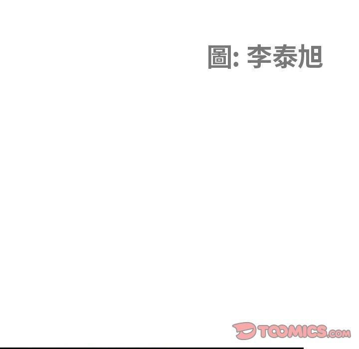 我的雙胞胎老公 第 45 話 第12页